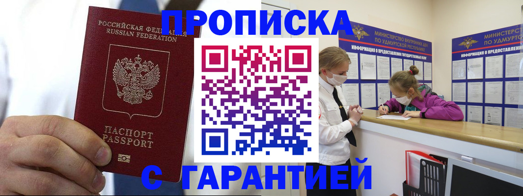 прописка для кредита в Карпинске