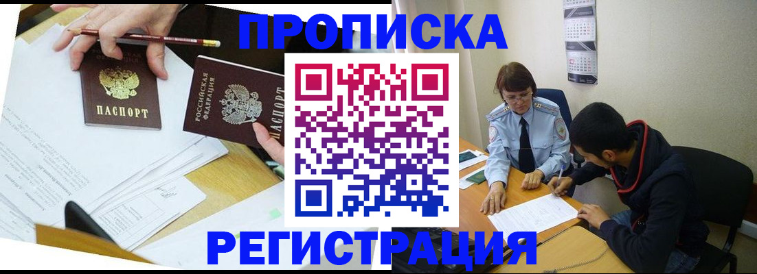 временная регистрация законно в Карпинске