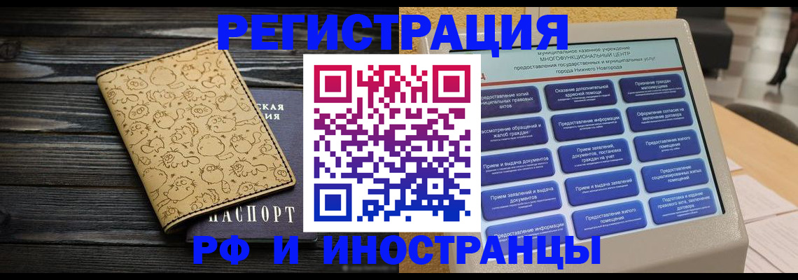 купить прописку в Карпинске