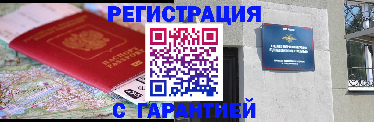 временная регистрация адрес в Карпинске