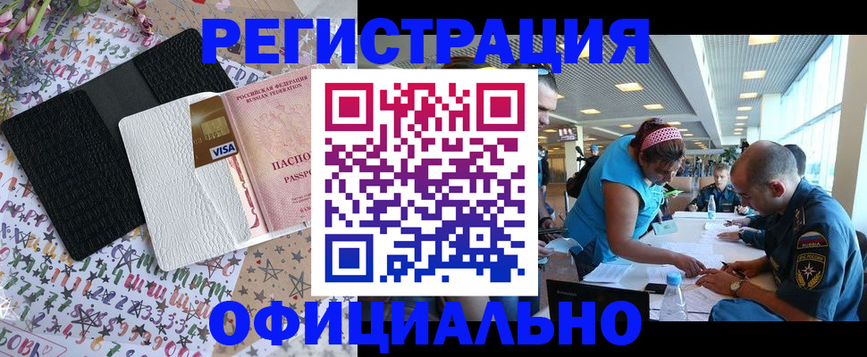 прописка регистрация в Карпинске
