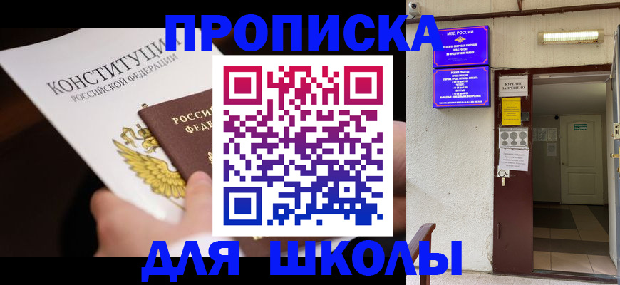 где прописаться в Карпинске