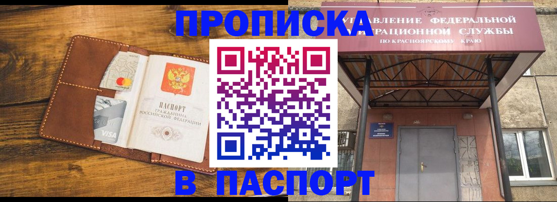 прописка иностранных граждан в Карпинске