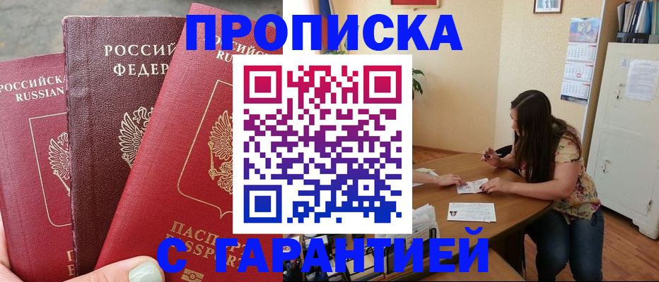 прописка для военкомата в Карпинске
