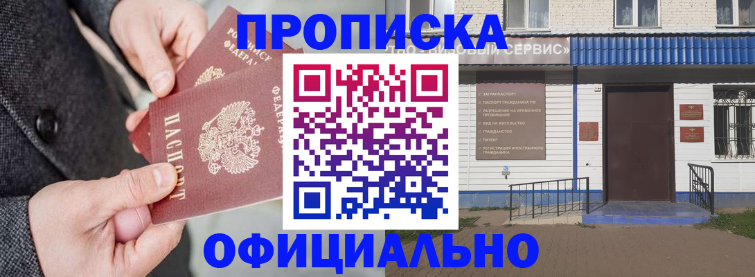 прописка в квартире в Карпинске